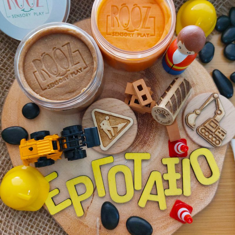 Εργοτάξιο PlayKit